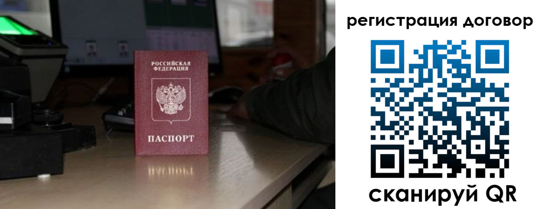 прописка паспорт в Медногорске