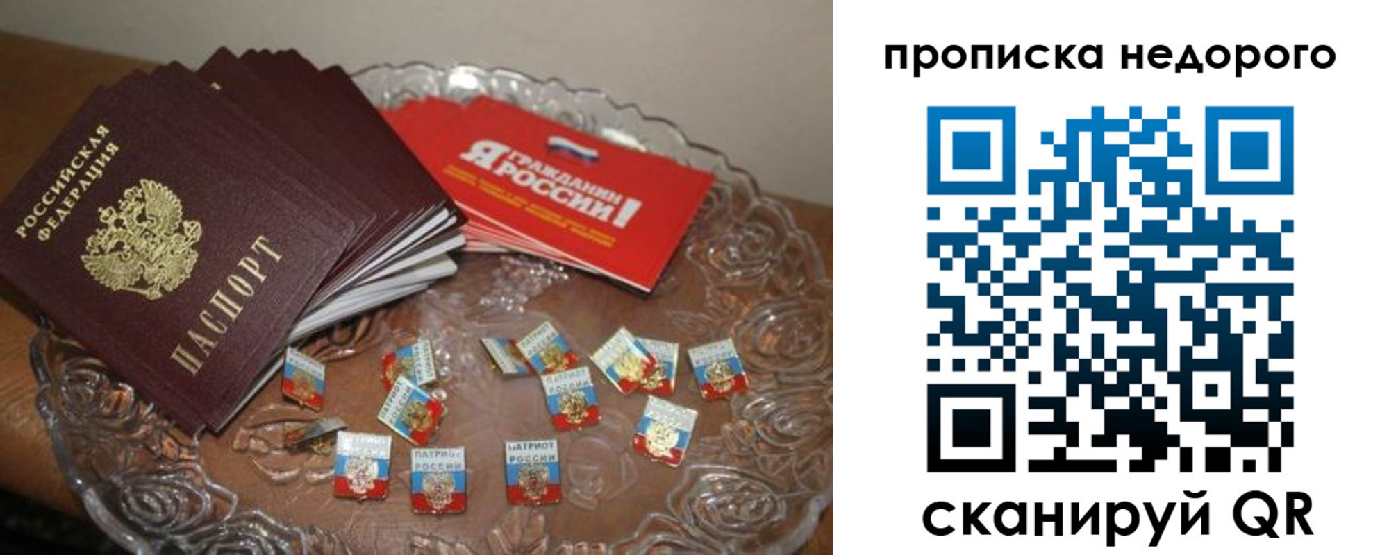 временная регистрация в квартире в Медногорске