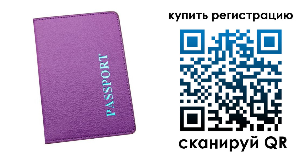 прописка иностранных граждан в Медногорске