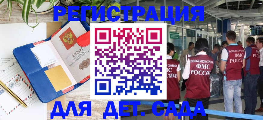 временная регистрация законно в Медногорске