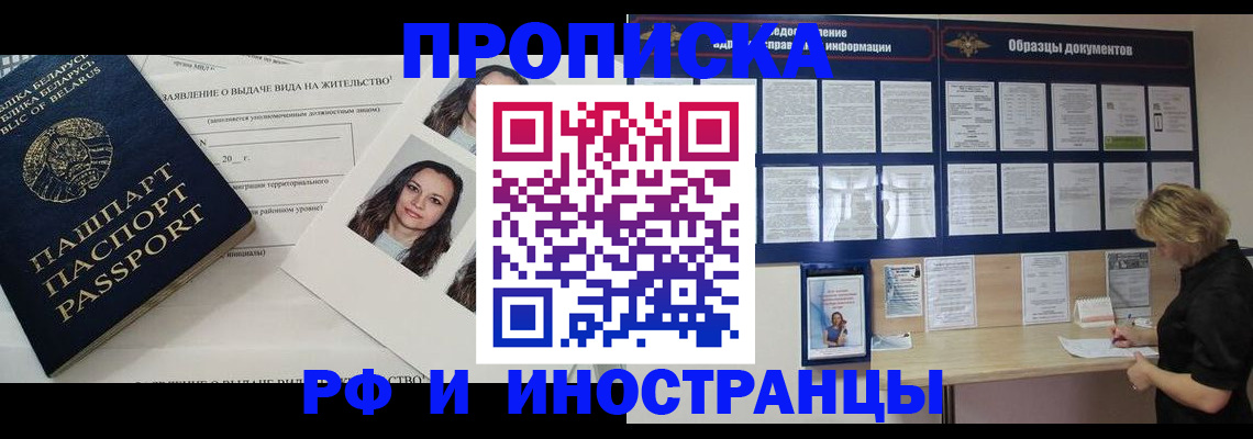 миграционный учет в Медногорске