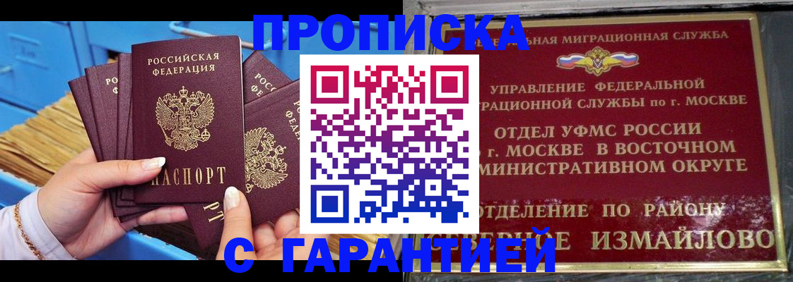 прописка поиск в Медногорске