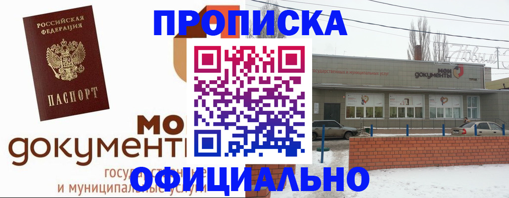 пропишу в квартире в Медногорске