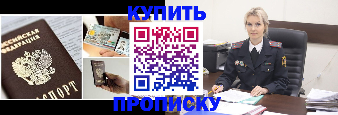 временная регистрация недорого в Медногорске