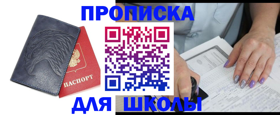 временная регистрация поиск в Медногорске