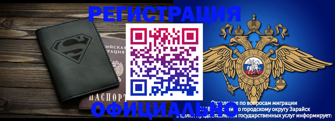 прописка паспорт в Медногорске