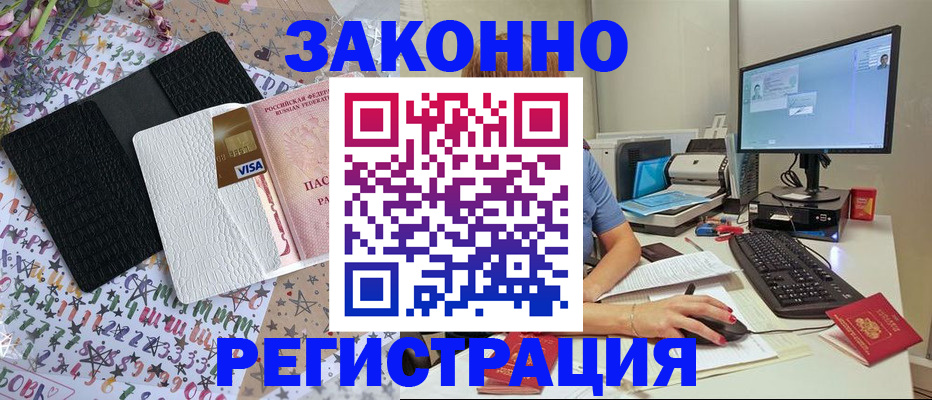 где прописаться в Медногорске